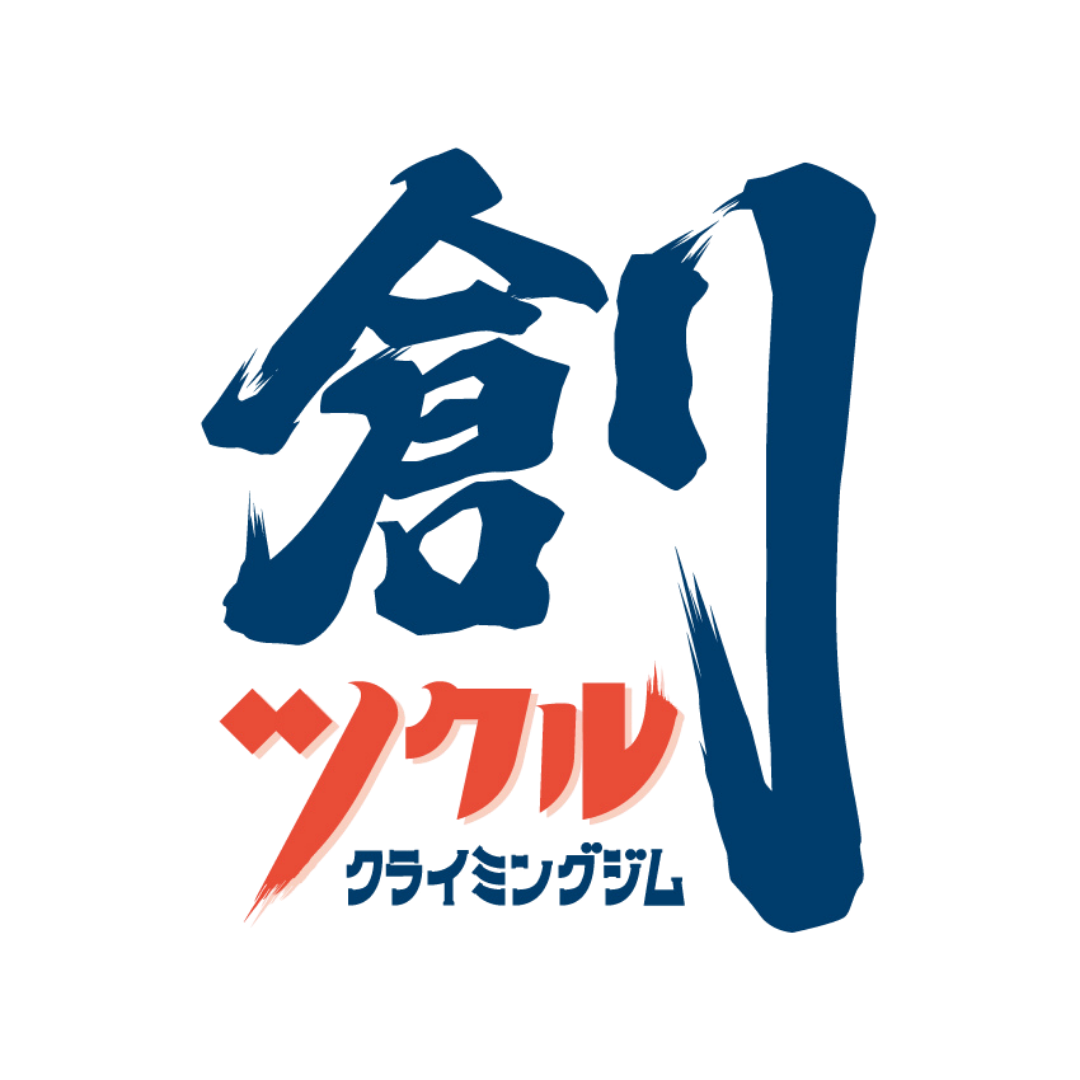 登る学校 ツクルクライミングジム｜丹波篠山兵庫